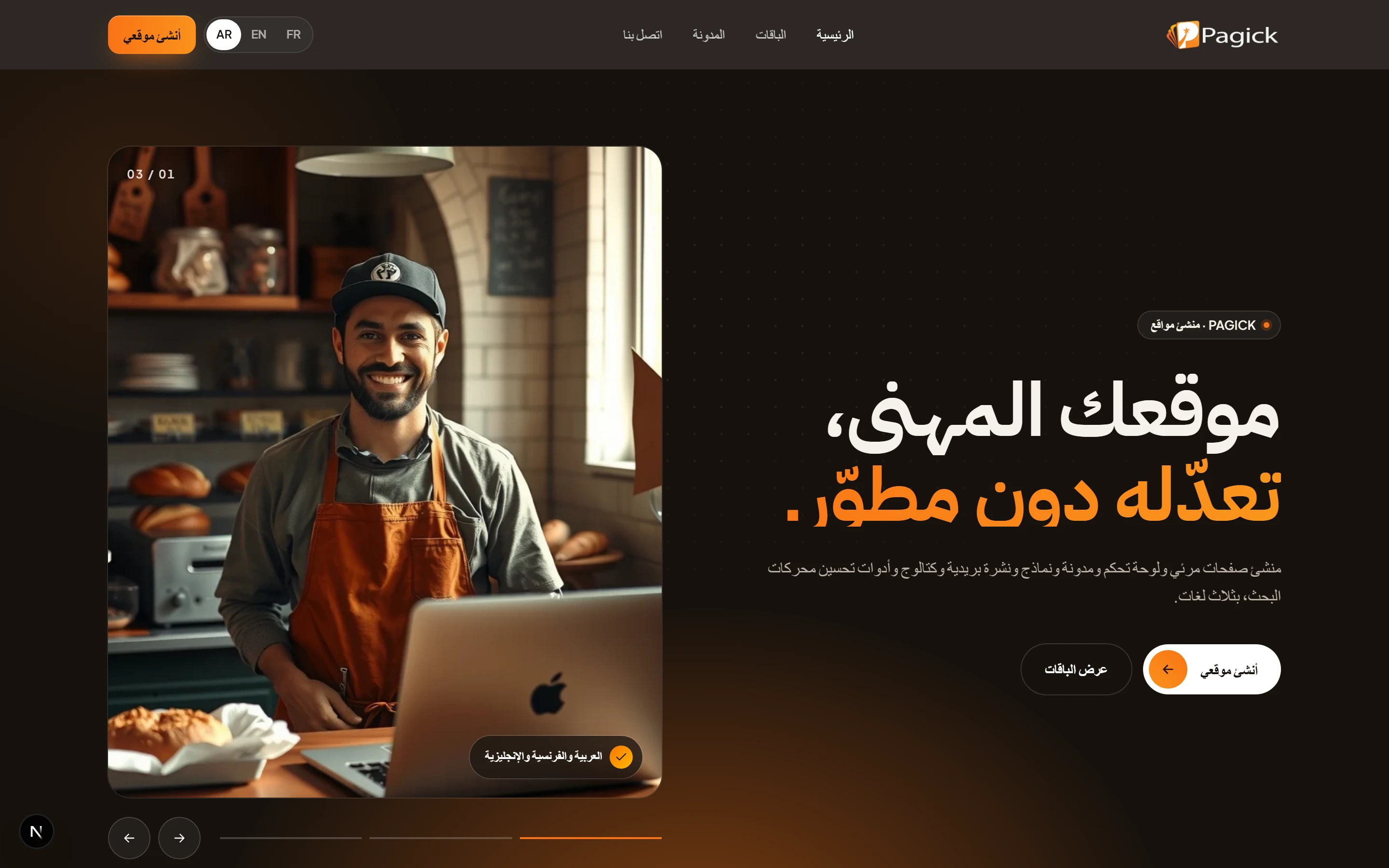 A site in three languages